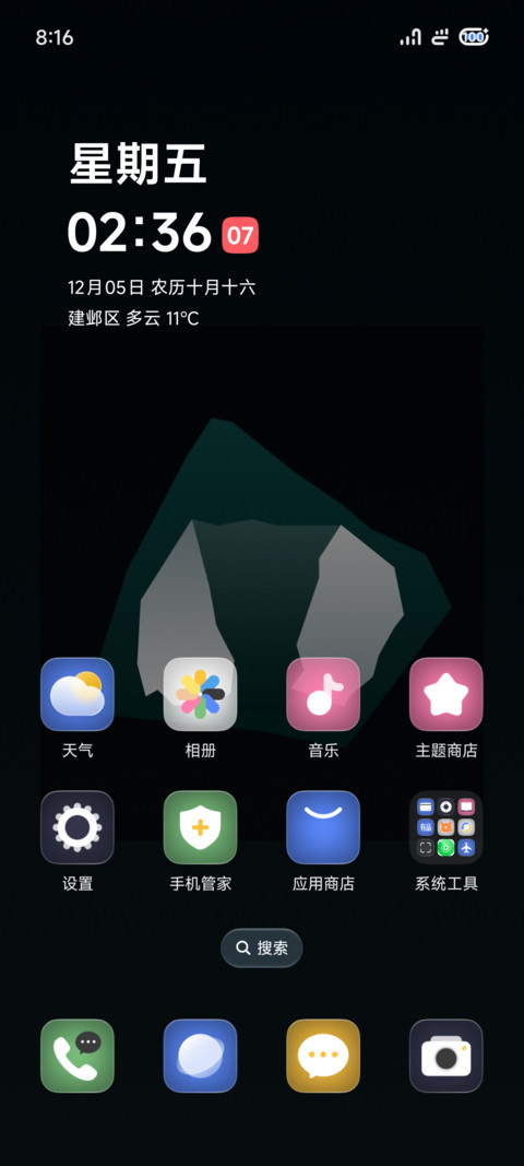 奇妙透彩 screenshot
