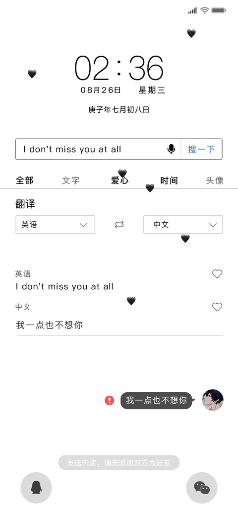 情感废物 screenshot