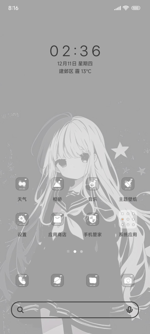 情绪陪伴夜 screenshot