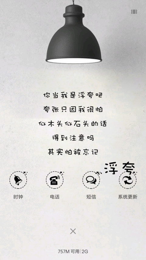 浮夸 screenshot