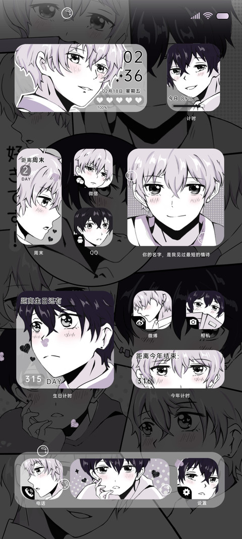 紫色漫画 彼时少年 screenshot