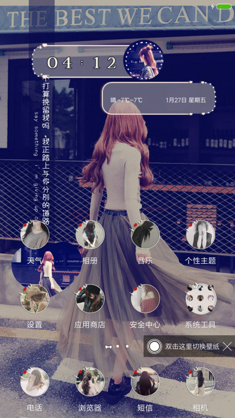 美女 爱情 screenshot