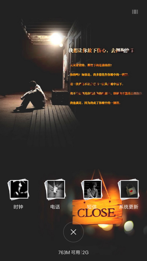 咸鱼翻身（动态桌面） screenshot
