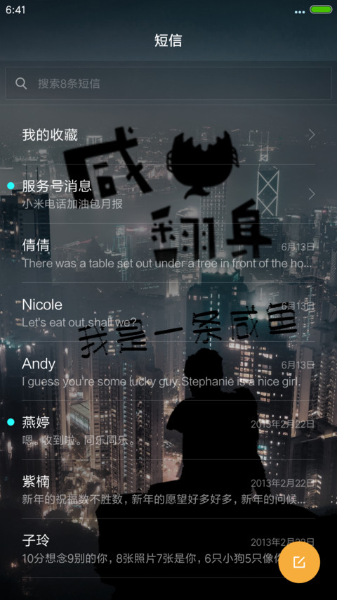 咸鱼翻身（动态桌面） screenshot