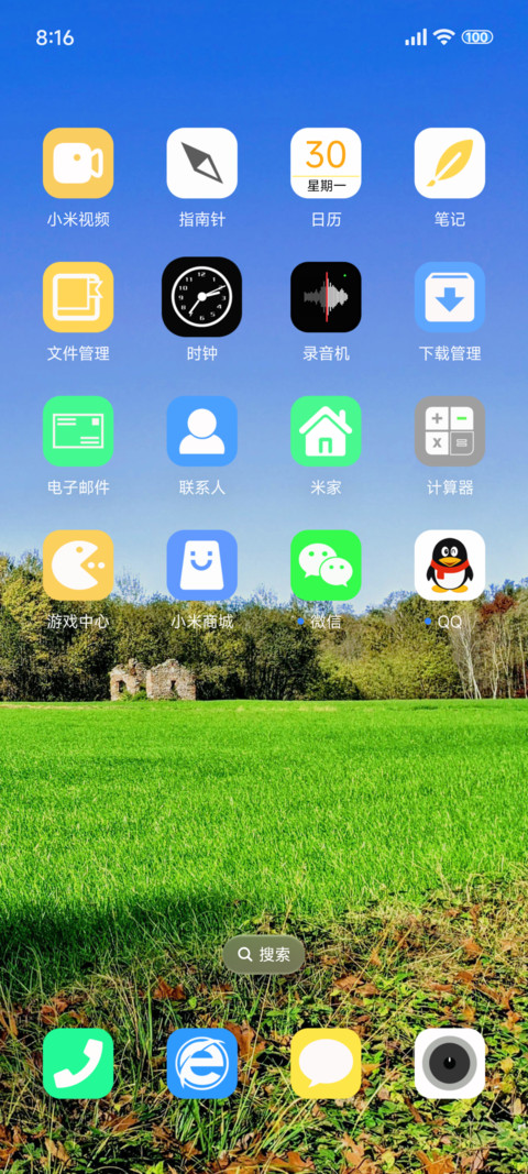 动态 护眼清新 screenshot