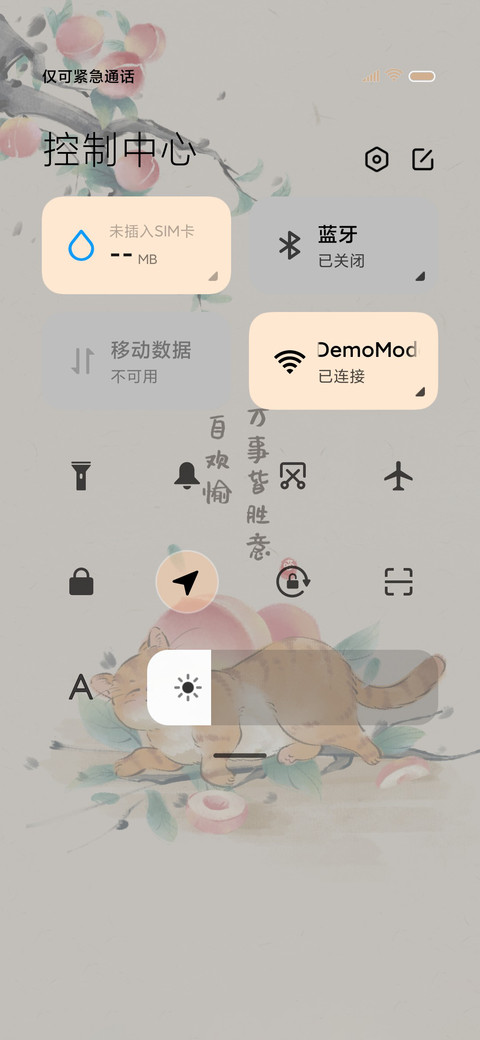 福气满满 国风猫咪 screenshot