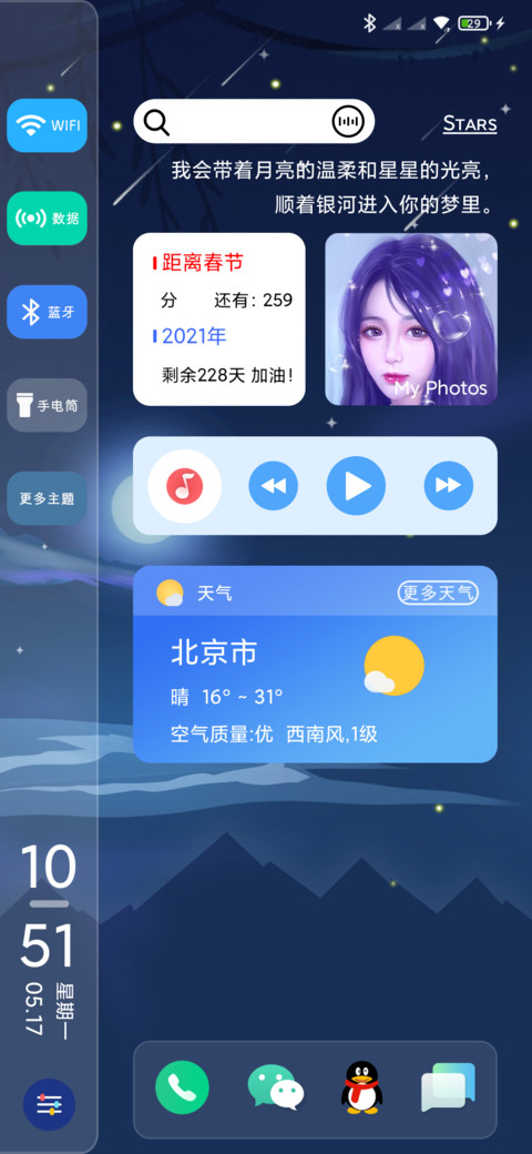 原子 静谧 screenshot