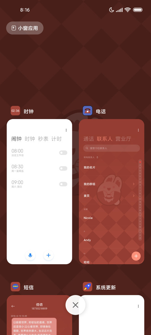 神经兔质感双模式 screenshot