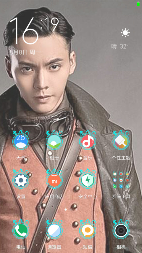 老帅老帅的陈伟霆——老九门 screenshot