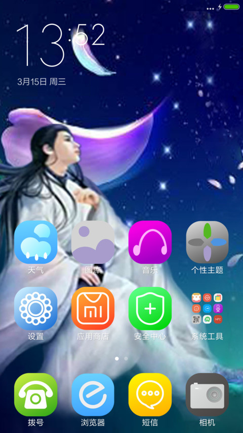 梦 screenshot