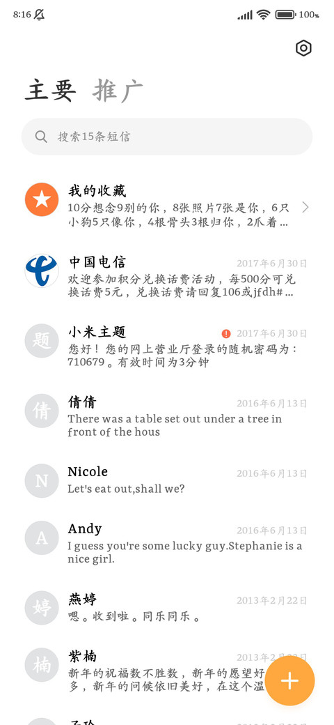 洛神雅楷超大字库 screenshot