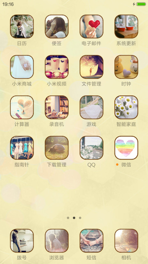 只想陪你一直走下去（V5V6+全图标+自定义锁屏+密码锁） screenshot