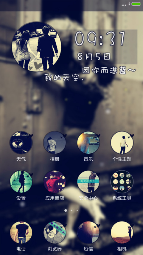 Deeplove（男版） screenshot