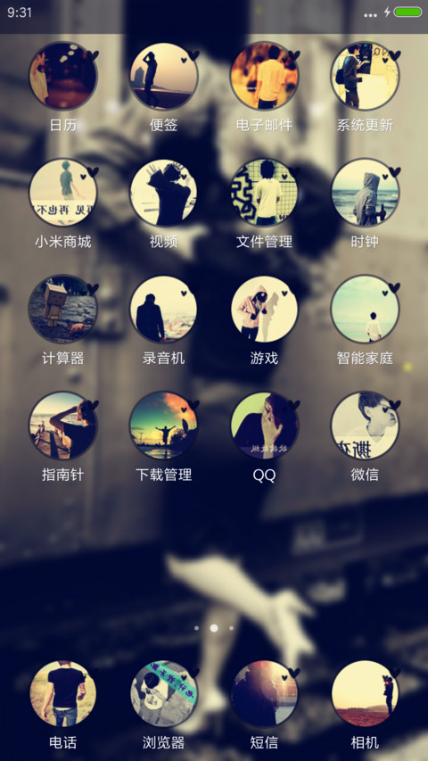 Deeplove（男版） screenshot