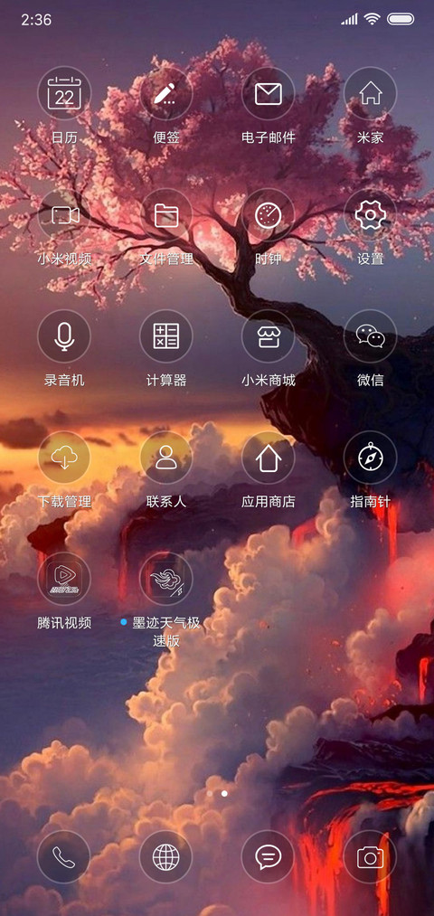 樱花树 screenshot