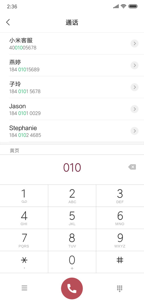 樱花树 screenshot