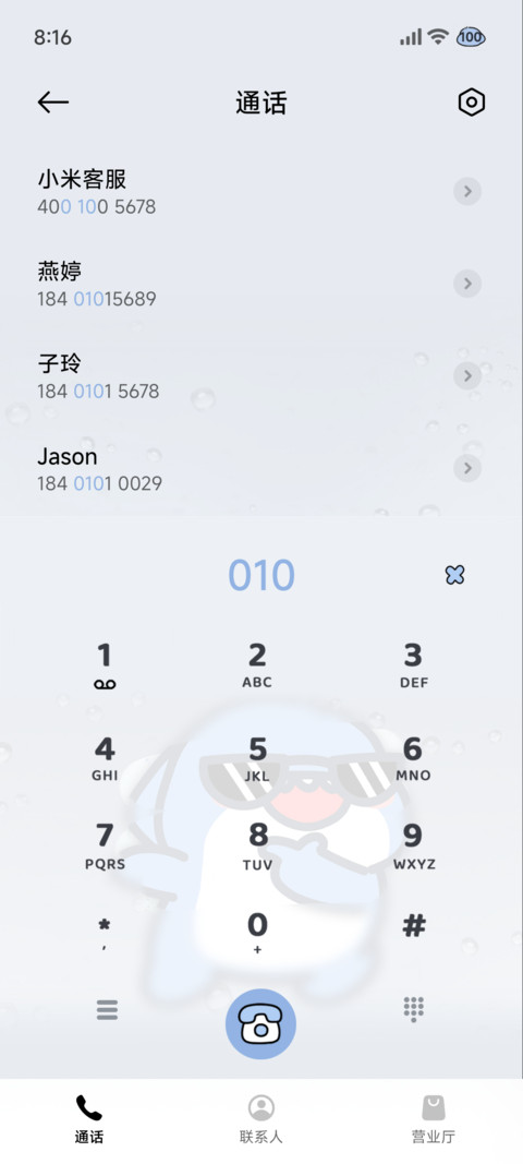 雨雾肥肥鲨 screenshot