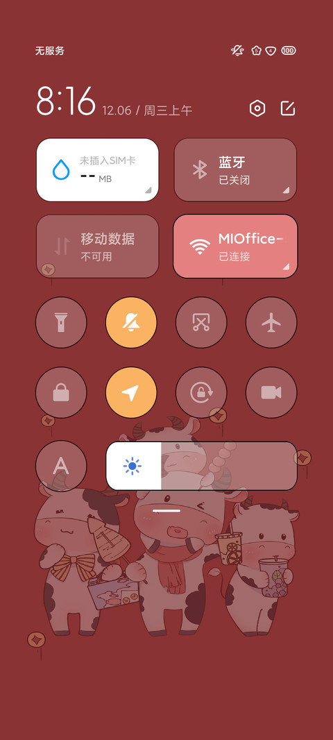 牛牛过年 摇一摇 screenshot