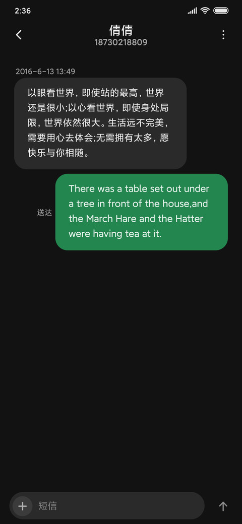 赢了世界又如何 screenshot