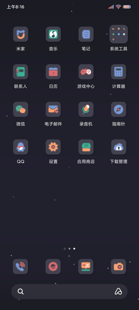 彩色渐变柔光组件 screenshot