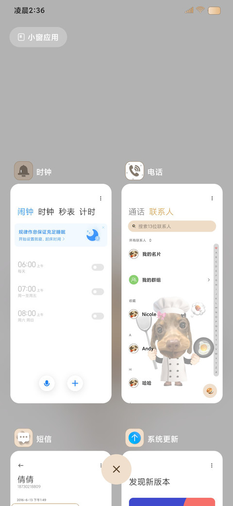 小腊肠大厨涂鸦多图 screenshot