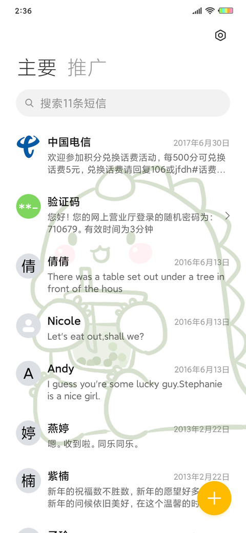 拼色奶茶小恐龙G screenshot