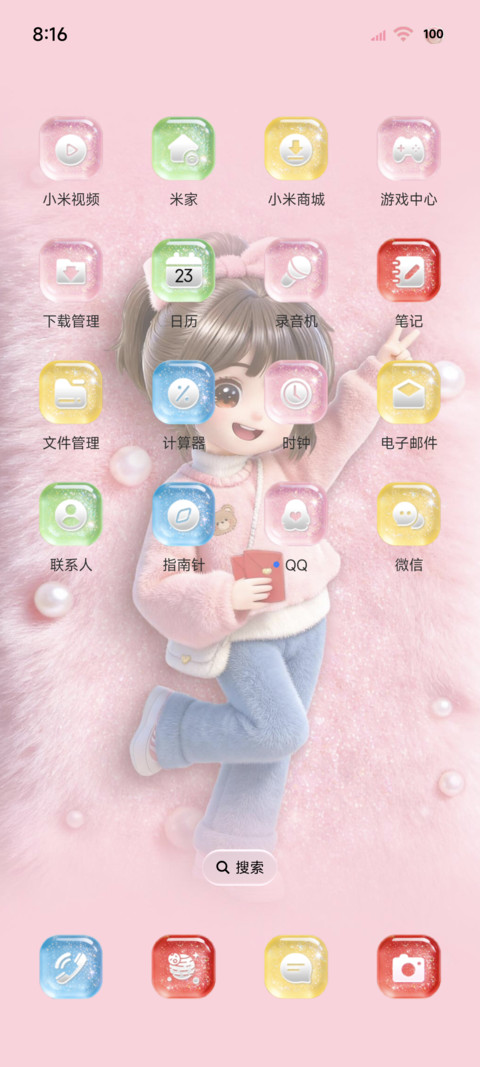 公主请发财 大组件 screenshot