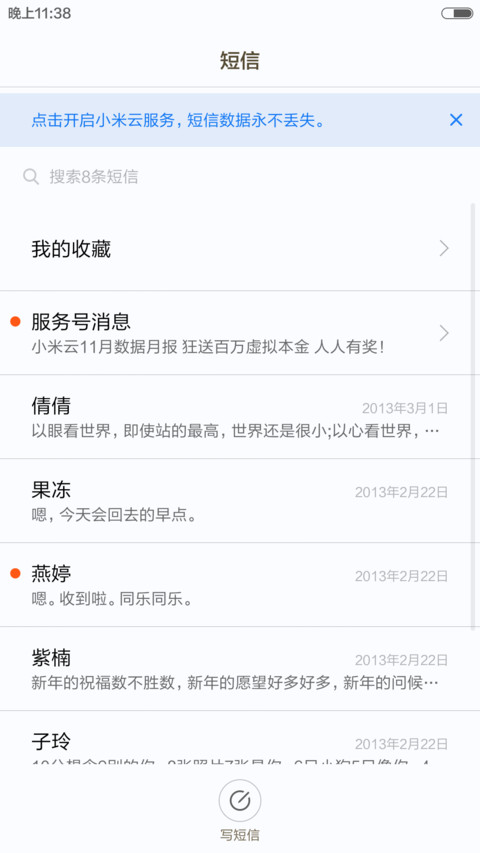 逗逼你认识字吗（自定义+造字多屏） screenshot