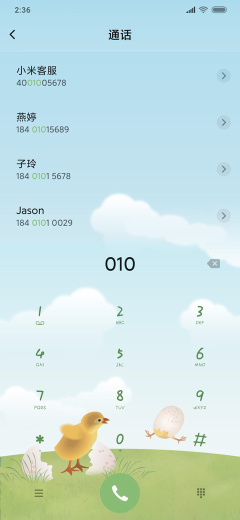 可爱好运小鸡 screenshot