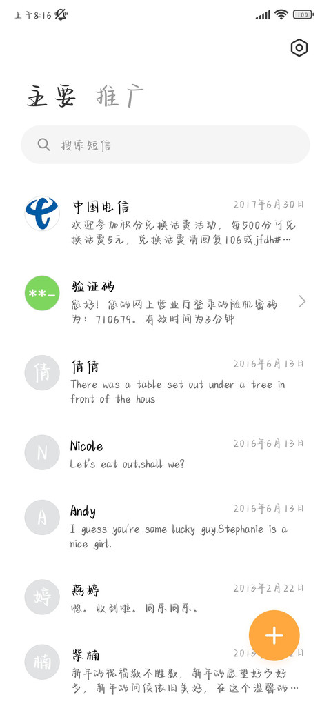 你是我的浪漫救赎 screenshot
