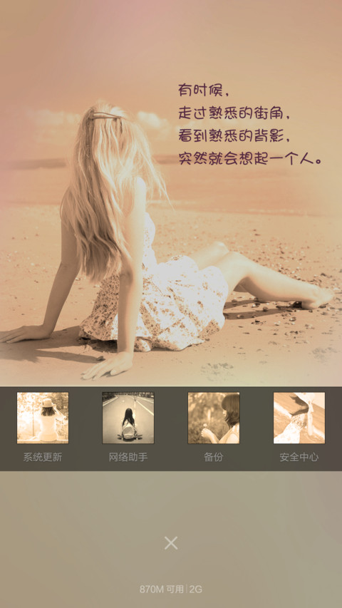 唯美女生（全图标+自由桌面+日历、音乐锁屏） screenshot
