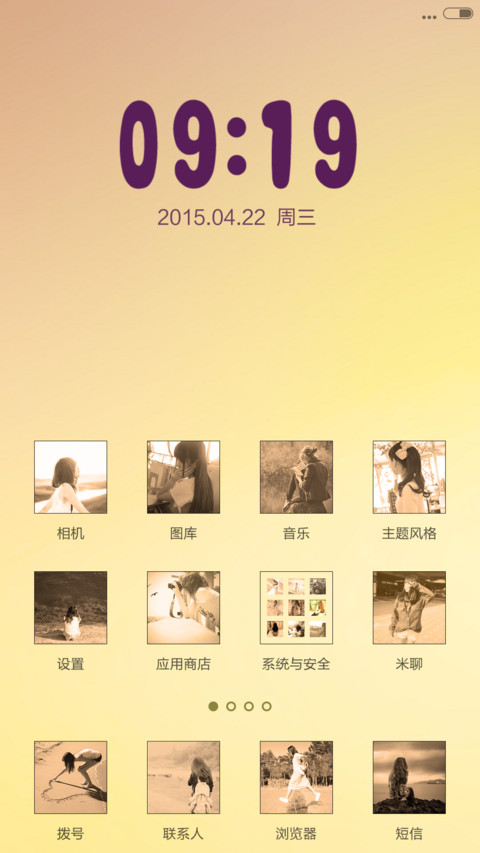 唯美女生（全图标+自由桌面+日历、音乐锁屏） screenshot