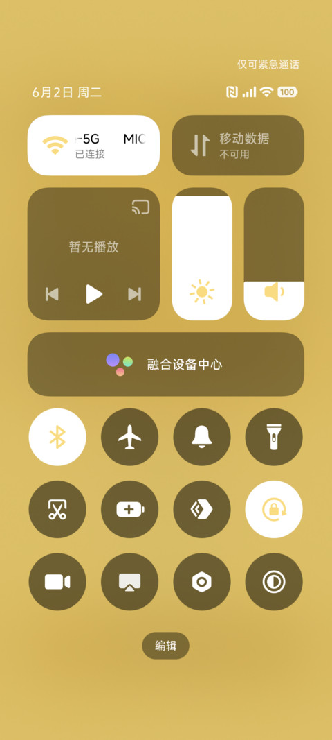 黄色转运符 screenshot