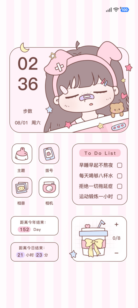 可爱晚安女孩 screenshot