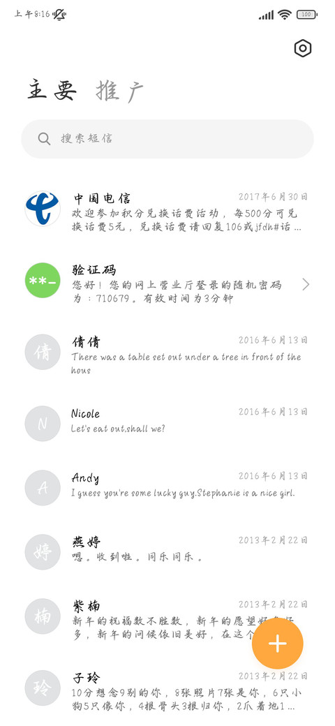 我要如何翻译我爱你 screenshot