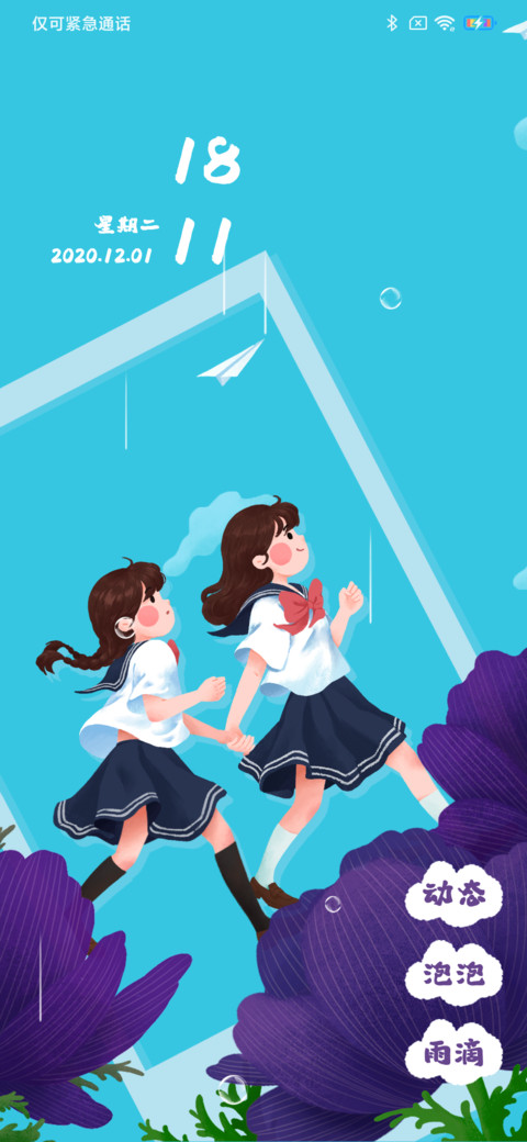 青空漫步 screenshot