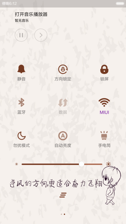 用不着你来喜欢（标准版） screenshot