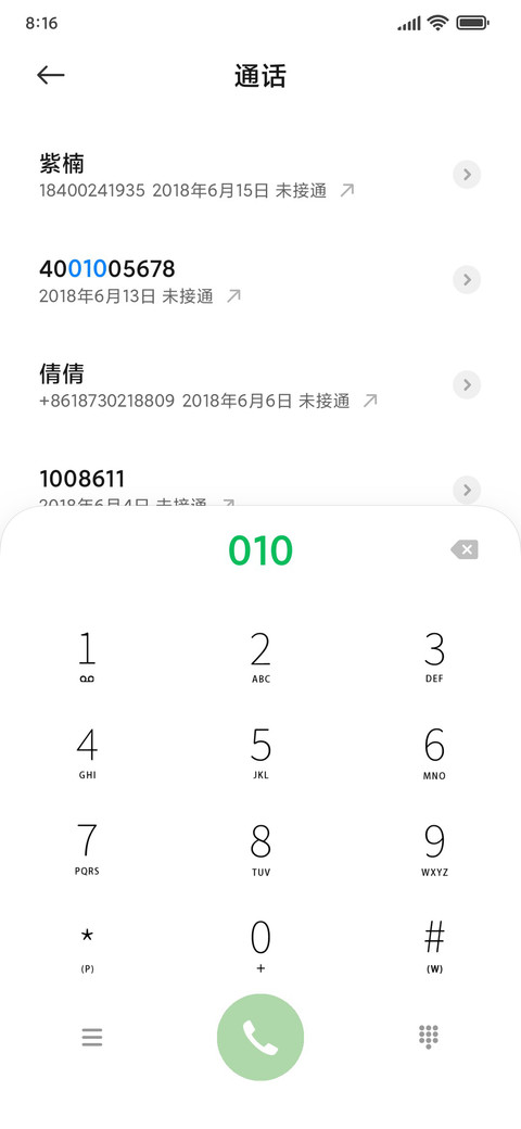 闪闪发光可爱熊猫 screenshot