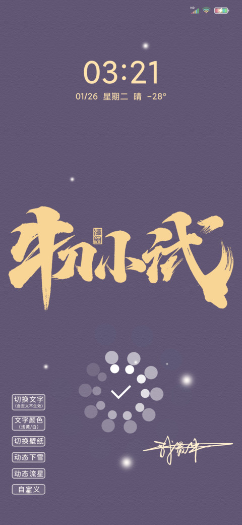 我最牛 screenshot