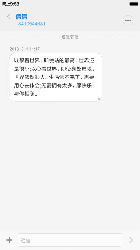 简色（永久免费+自定义头像+多功能锁屏） screenshot