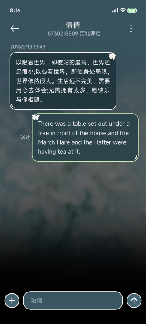 水波纹 夏日浪漫 screenshot