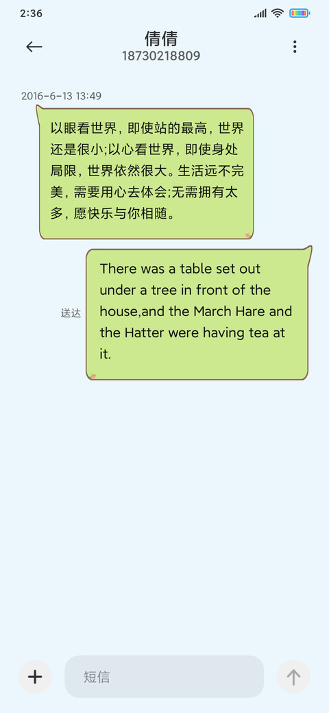 樱花树下的野餐 screenshot