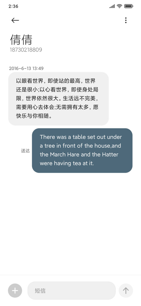 迷失森林 screenshot