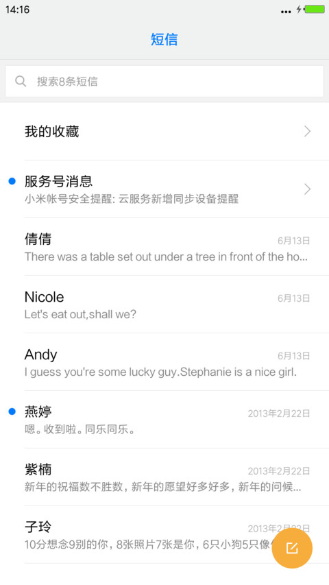宁静的湖面 screenshot