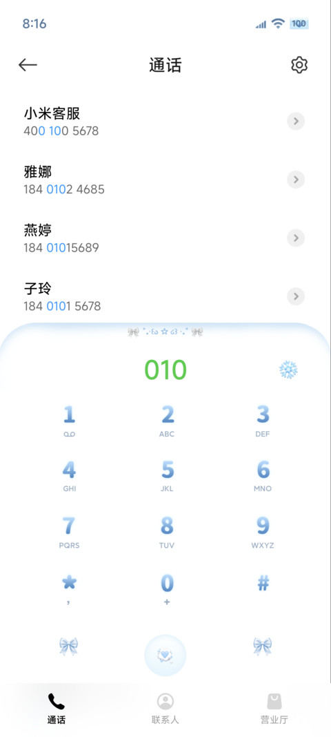 景深换图 自由如风 screenshot
