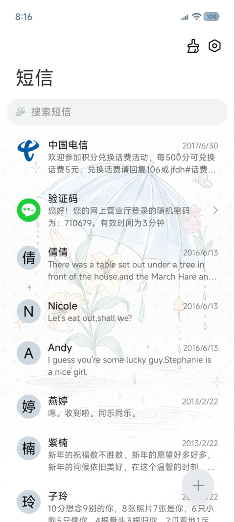 ins心事梦境 screenshot