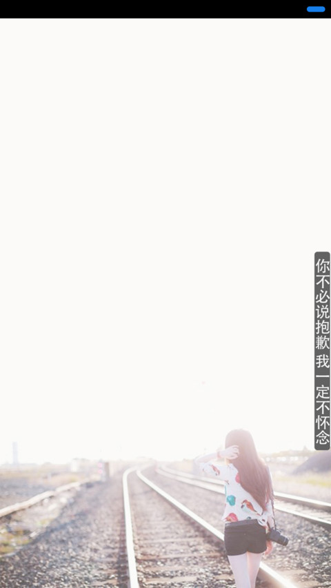 别说谎 screenshot