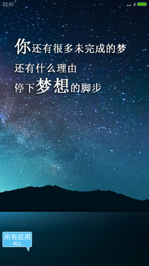 星空璀璨【完美IOS】V8 screenshot
