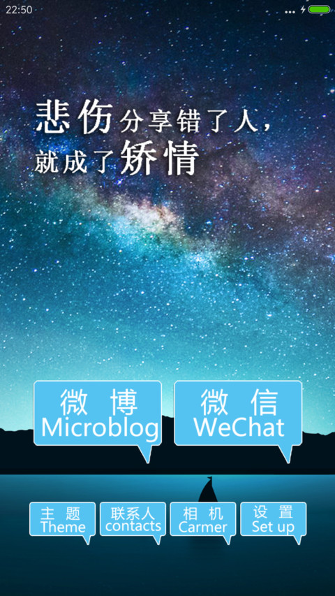 星空璀璨【完美IOS】V8 screenshot