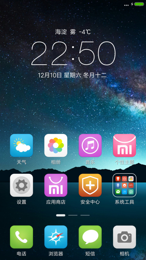 星空璀璨【完美IOS】V8 screenshot
